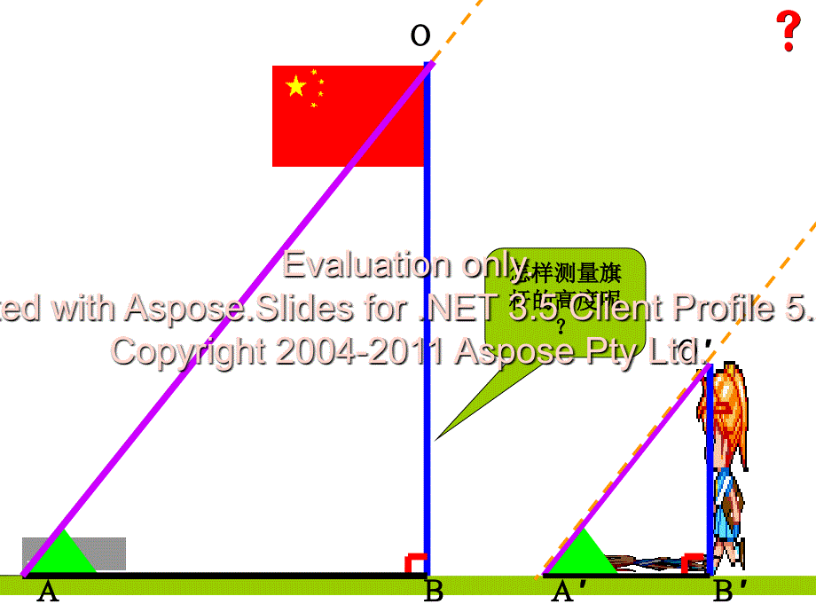 武汉课件相似三角形_第2页