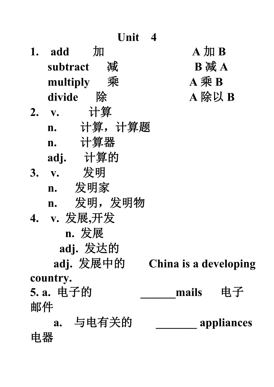 八年级英语u4单元复习_第1页