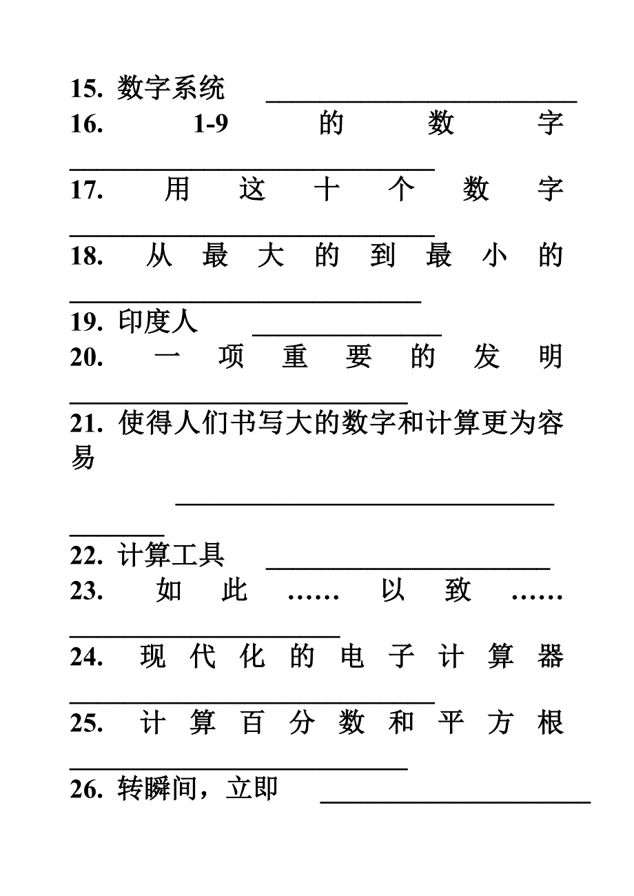 八年级英语u4单元复习_第3页