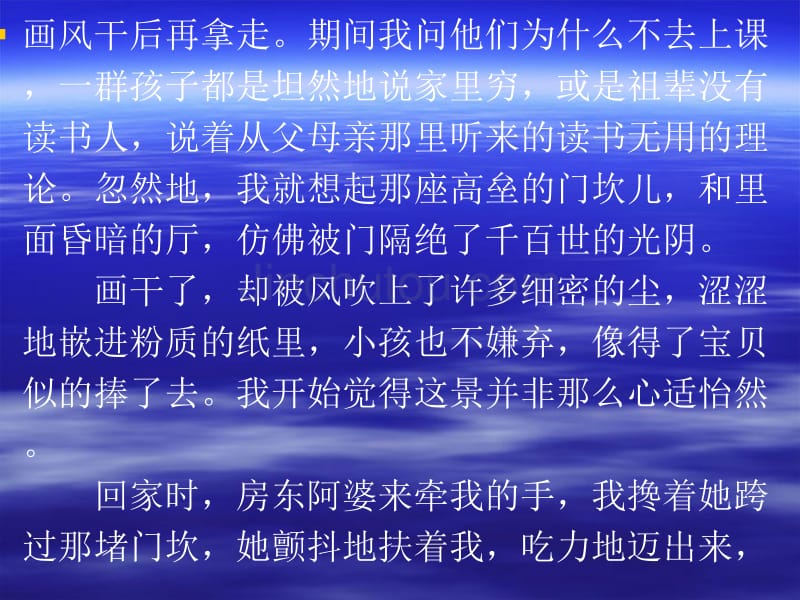 两篇高考作文对比之启示_第5页