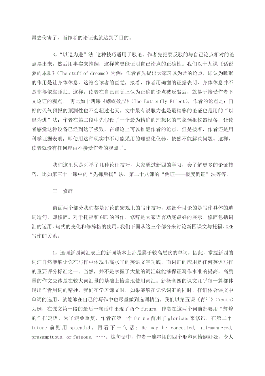 青少年英语培训25个与鬼有关的词汇_第4页