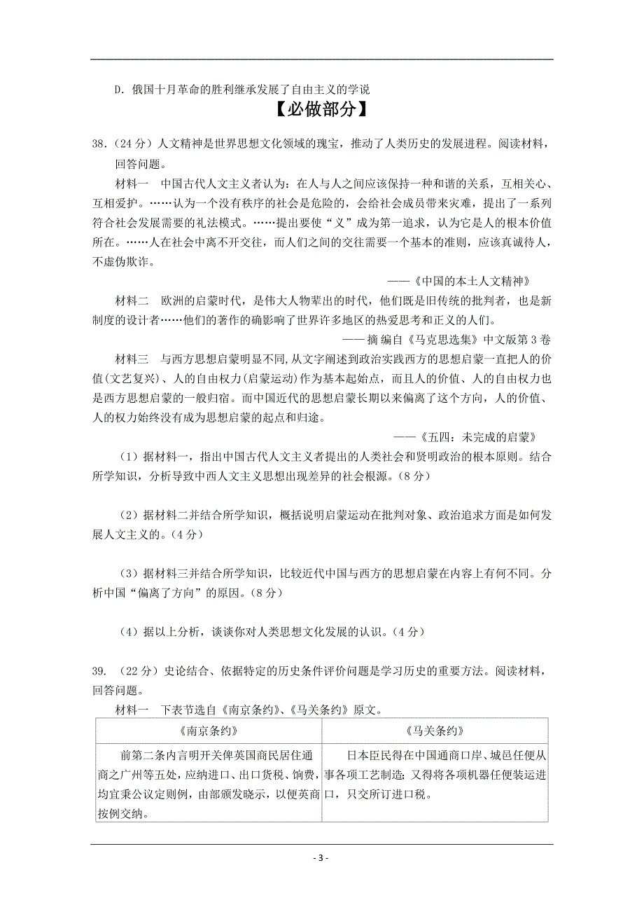 青岛市2015届高三下学期第二次模拟考试_第3页