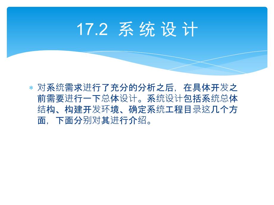 零点起飞学Java之网络编程实例局域网通信软件_第3页