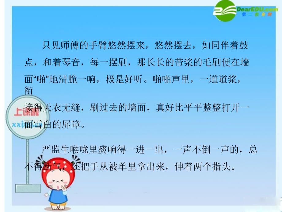 五年级语文下册本册综合习作课件新人教版_第3页