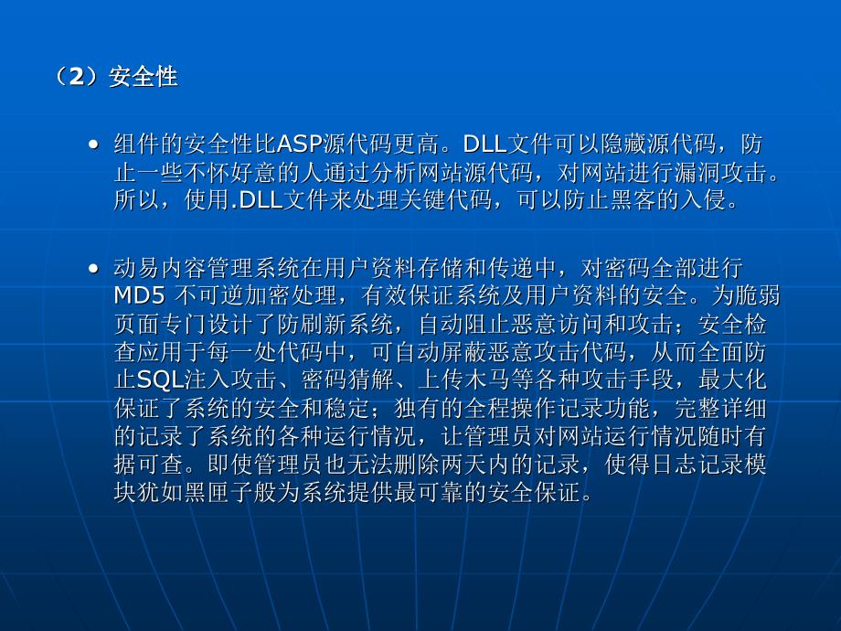 动易CMS使用教程_第4页