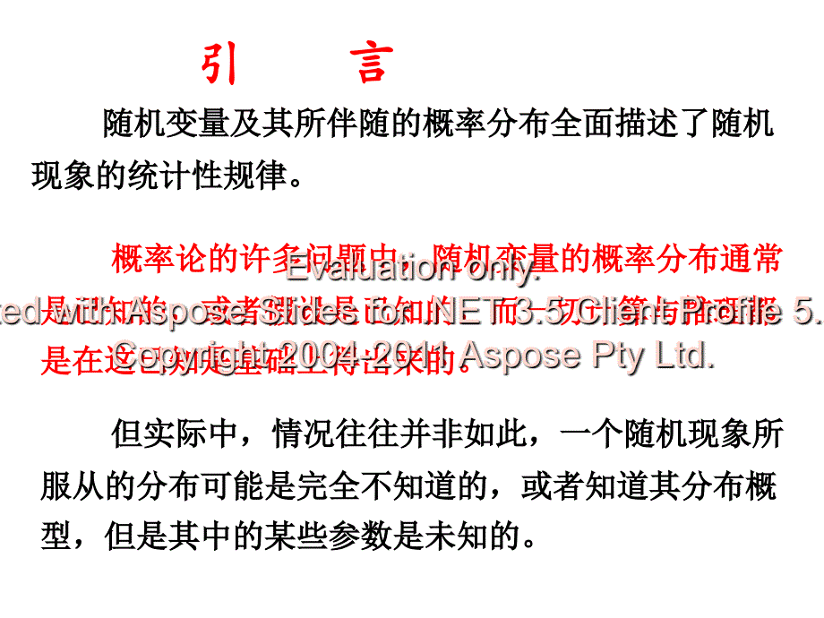 概率论与数理统计1_第2页