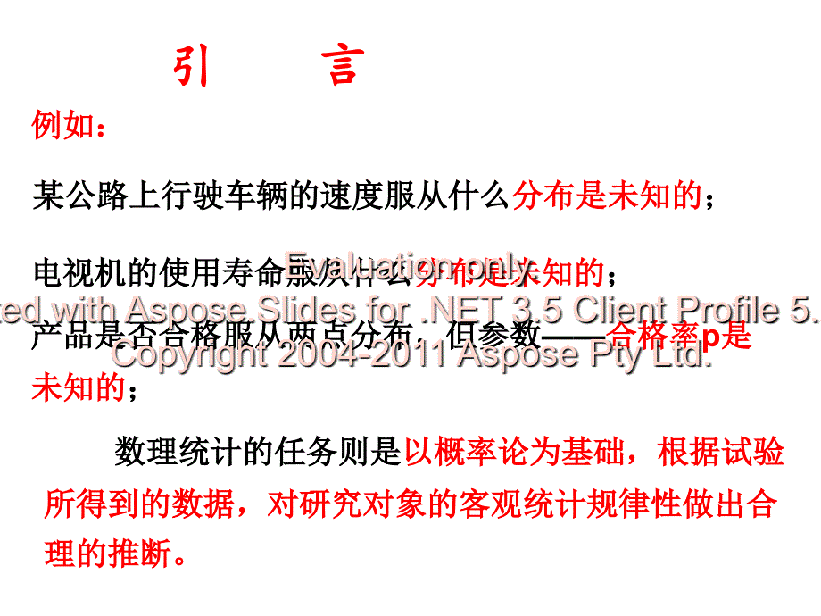 概率论与数理统计1_第3页