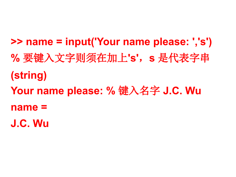 MATLAB简介输入及输出格式与多项式函数_第4页