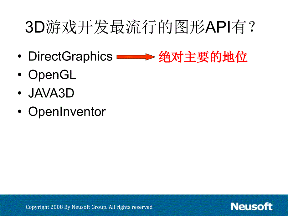 专题1DirectX编程环境配置_第3页