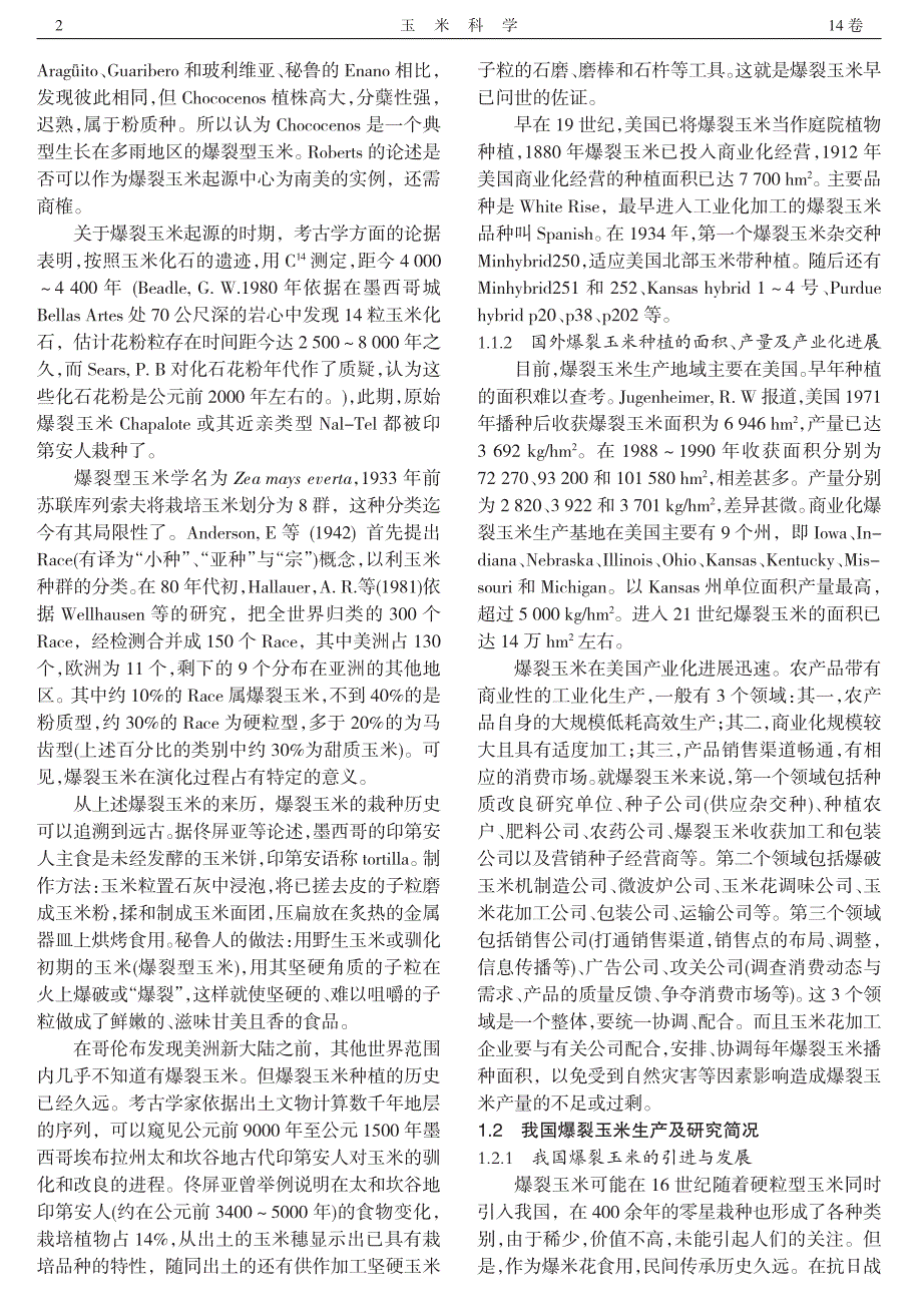 利用遗传突变基因改良特用玉米 Ⅷ. 爆裂玉米育种与应用技术探讨_第2页