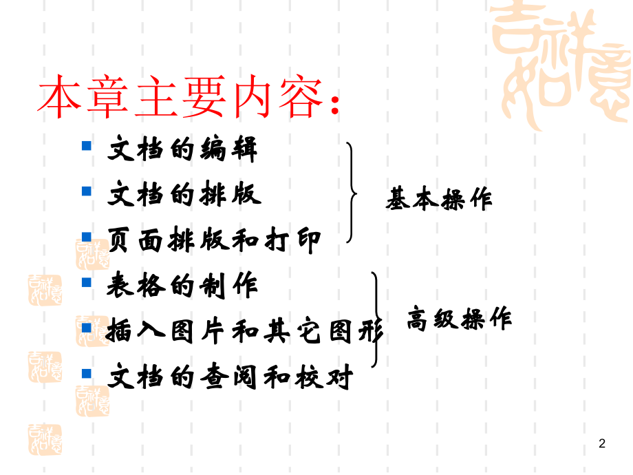 excel基础教程最全的办公软件使用教程_第3页