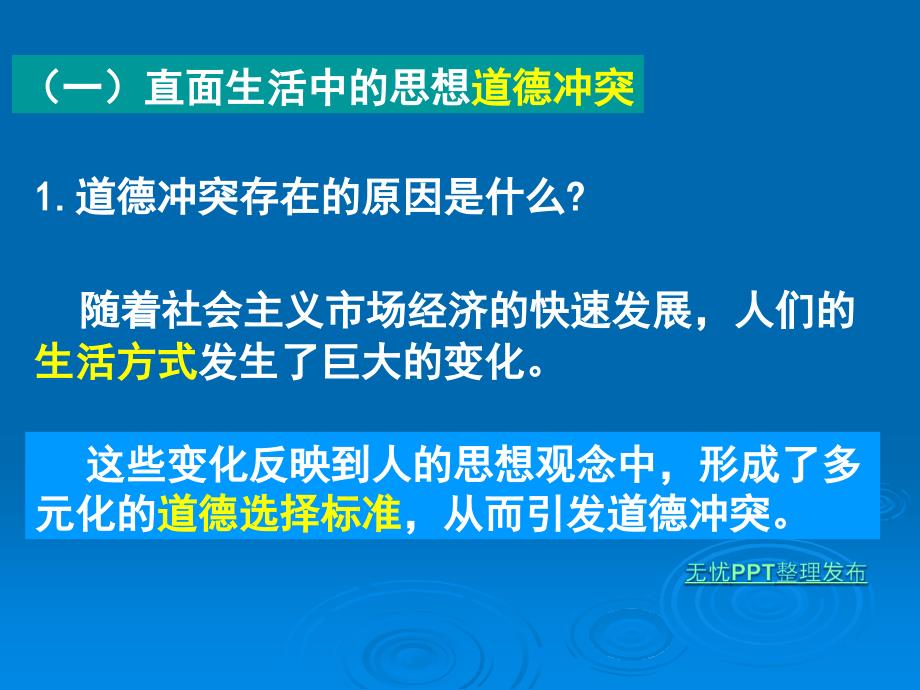 dfp思想道德建设和文化修养_第4页