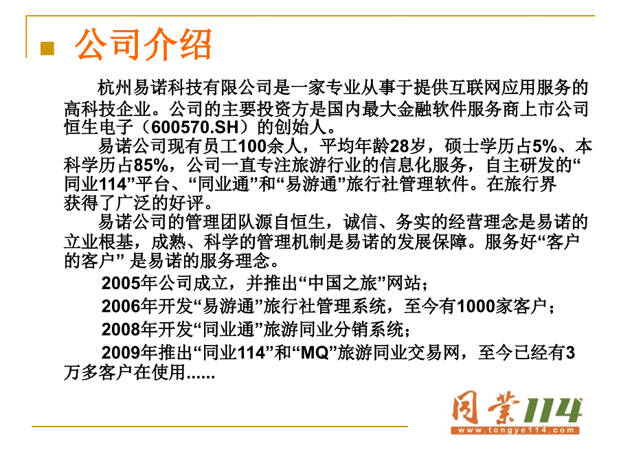 产品套餐销售策略及报价技巧_第1页