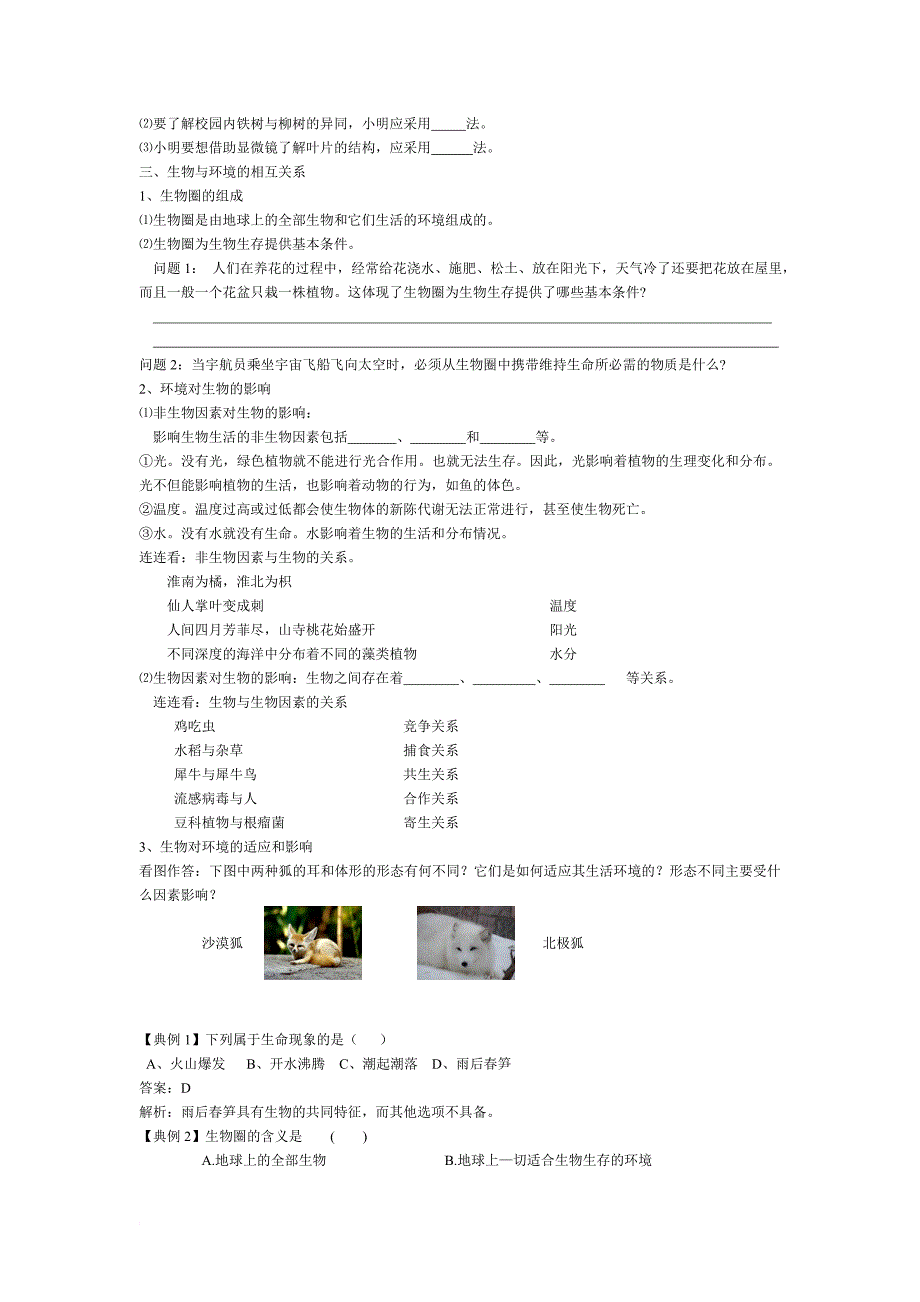 八年级导学精炼专用_第2页