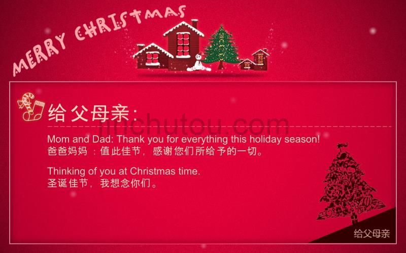 红色主题圣诞节音乐贺卡ppt模板_第4页