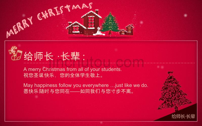 红色主题圣诞节音乐贺卡ppt模板_第5页