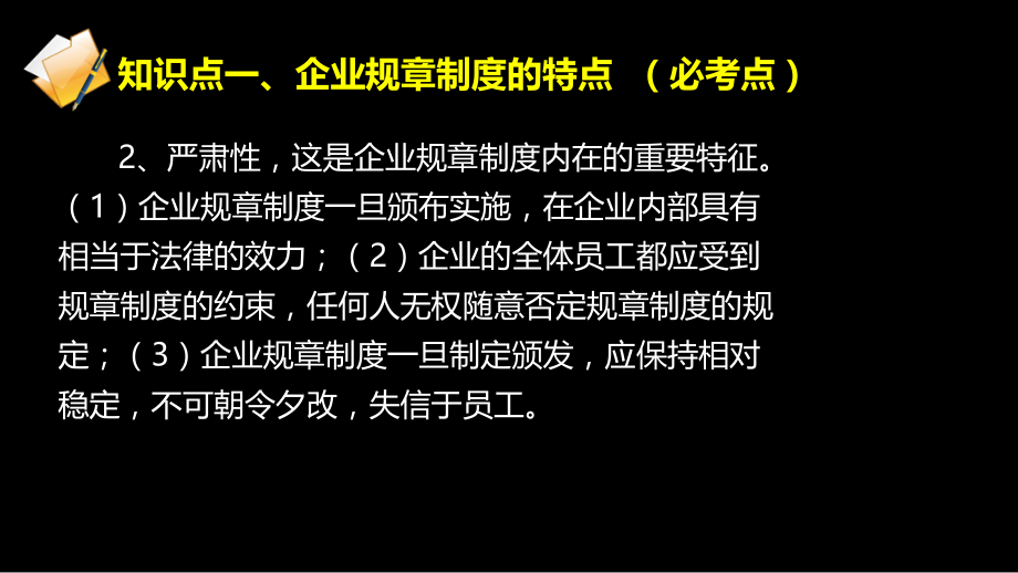 企业法律顾问实务其他法律实务_第4页