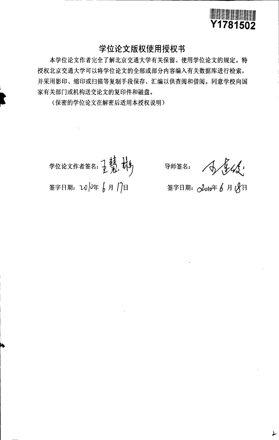 京沪高速铁路济南西客站复合地基沉降预测研究_第3页