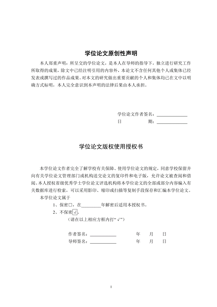 上海某大厦深基坑支护工程毕业设计论文_第2页