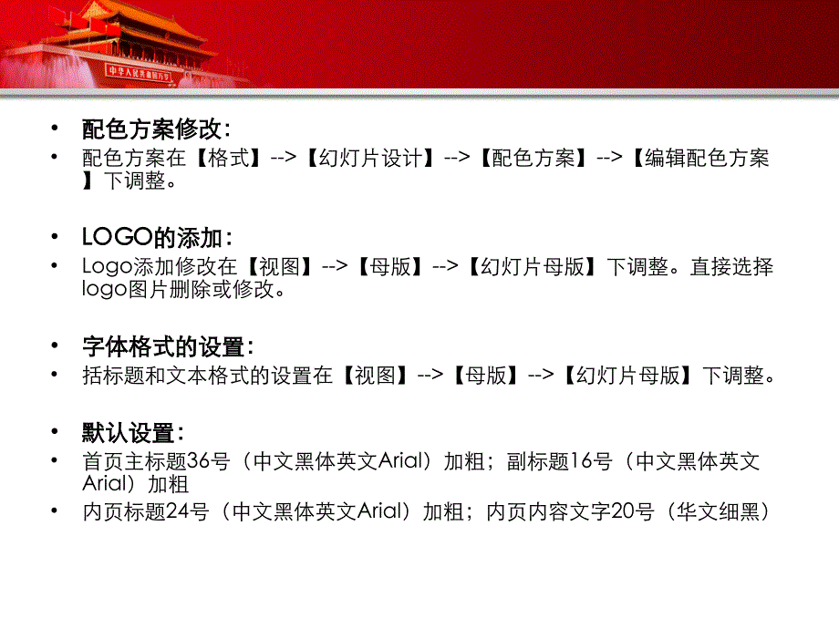 7月1建党节党建主题通用ppt模板_第2页