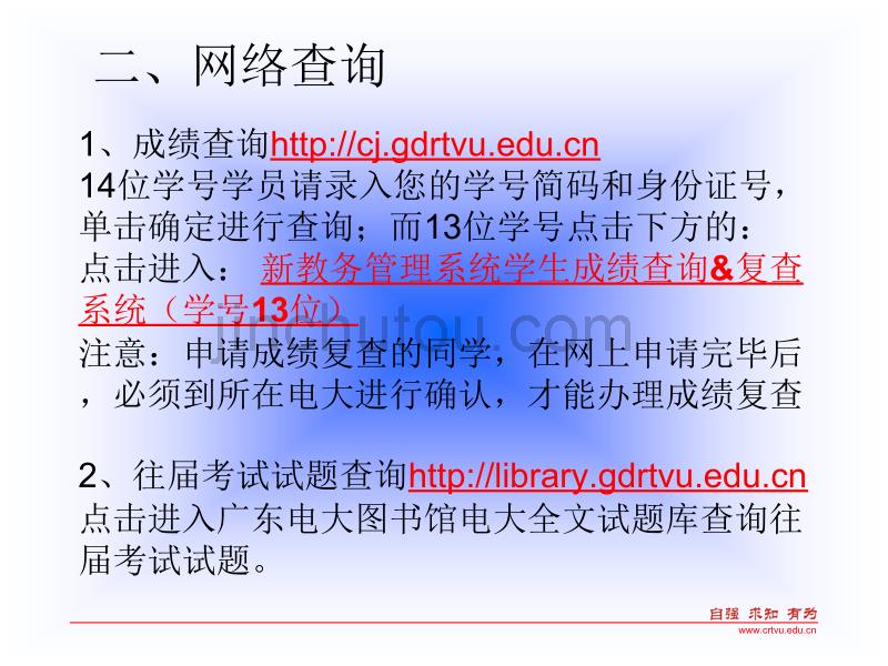 【精选资料】河源电大开放教育学习指南测评系统操作步骤_第4页