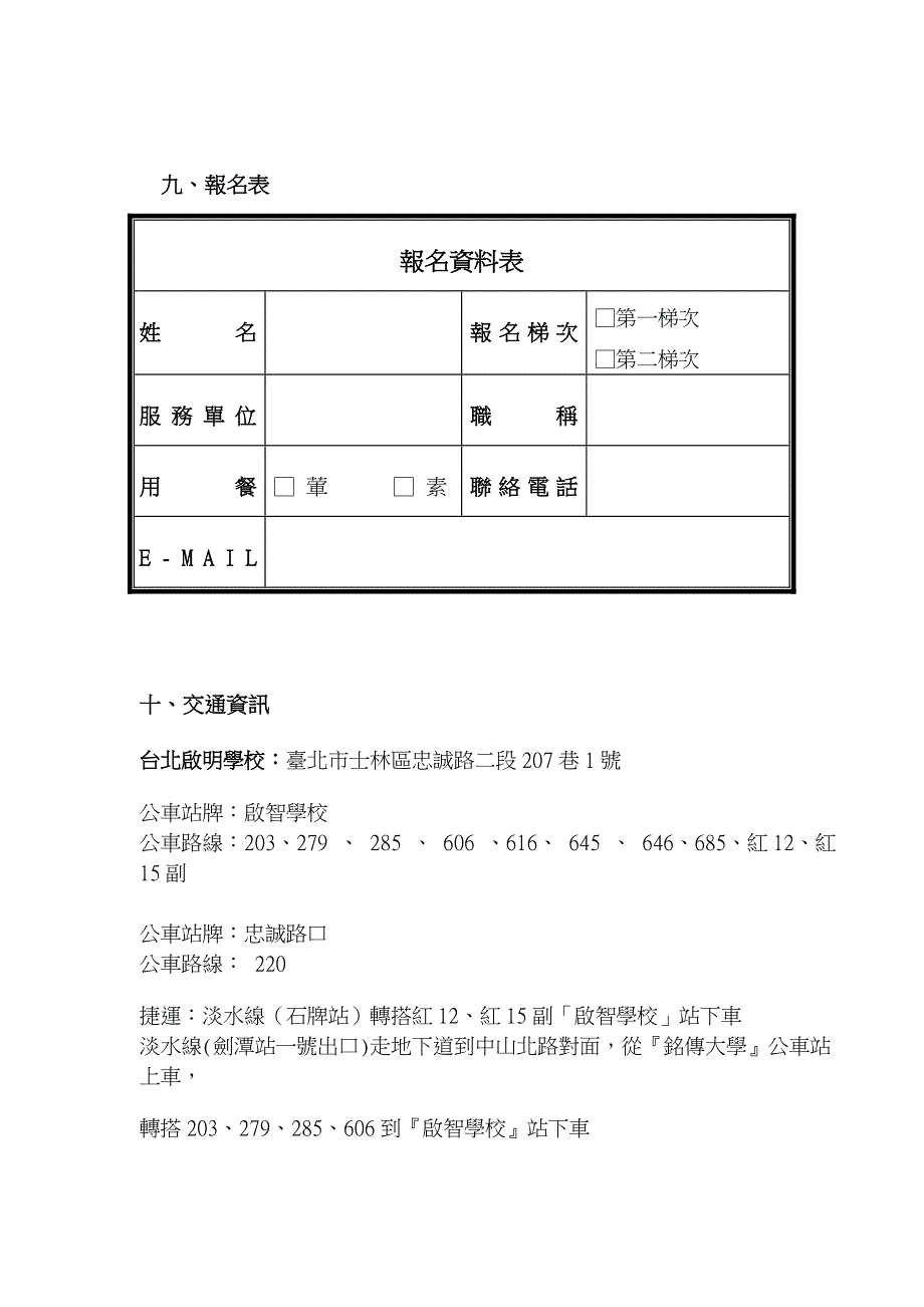 中文数位有声书平台及系统功能讲解与现场个别指导操作_第3页