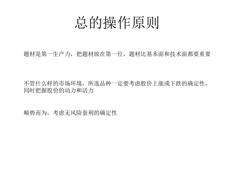 人力资源管理专业知识与实务_第2页