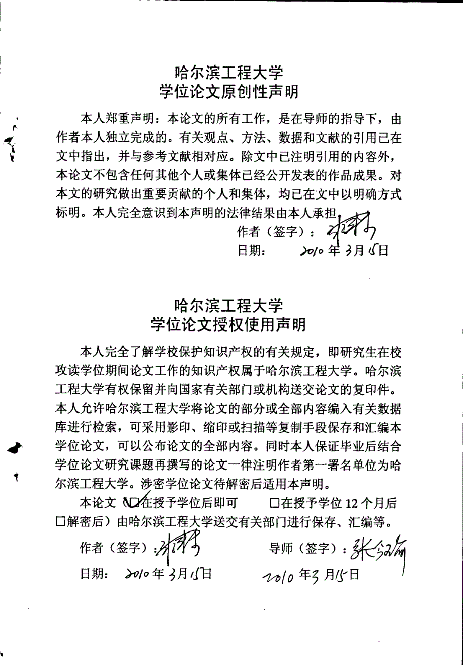 助行机器人机构设计及样机研制-硕士论文_第3页