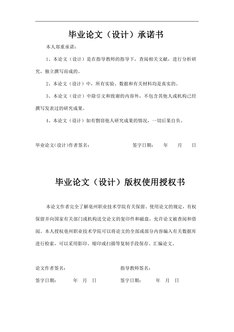 PLC的数字电子钟毕业设计-职业学院毕业论文_第4页