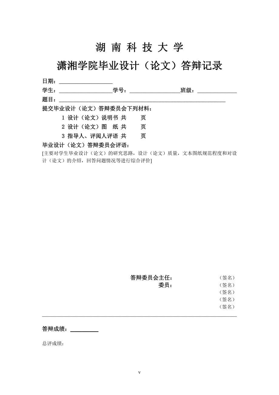 中小企业员工流失问题分析-以惠州市睿嶝光电照明有限公司为例毕业论文_第5页