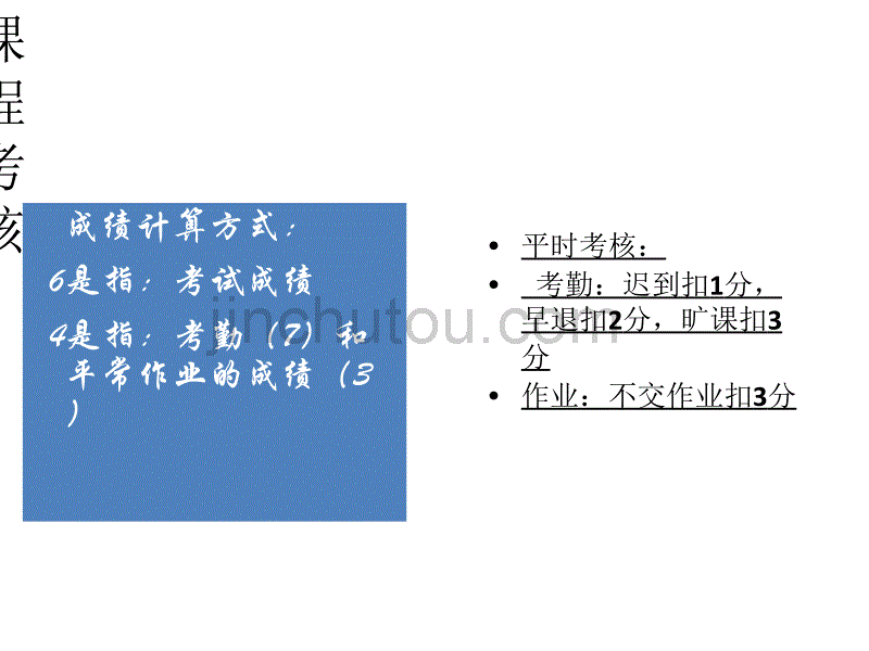 公共管理伦理课件_第4页