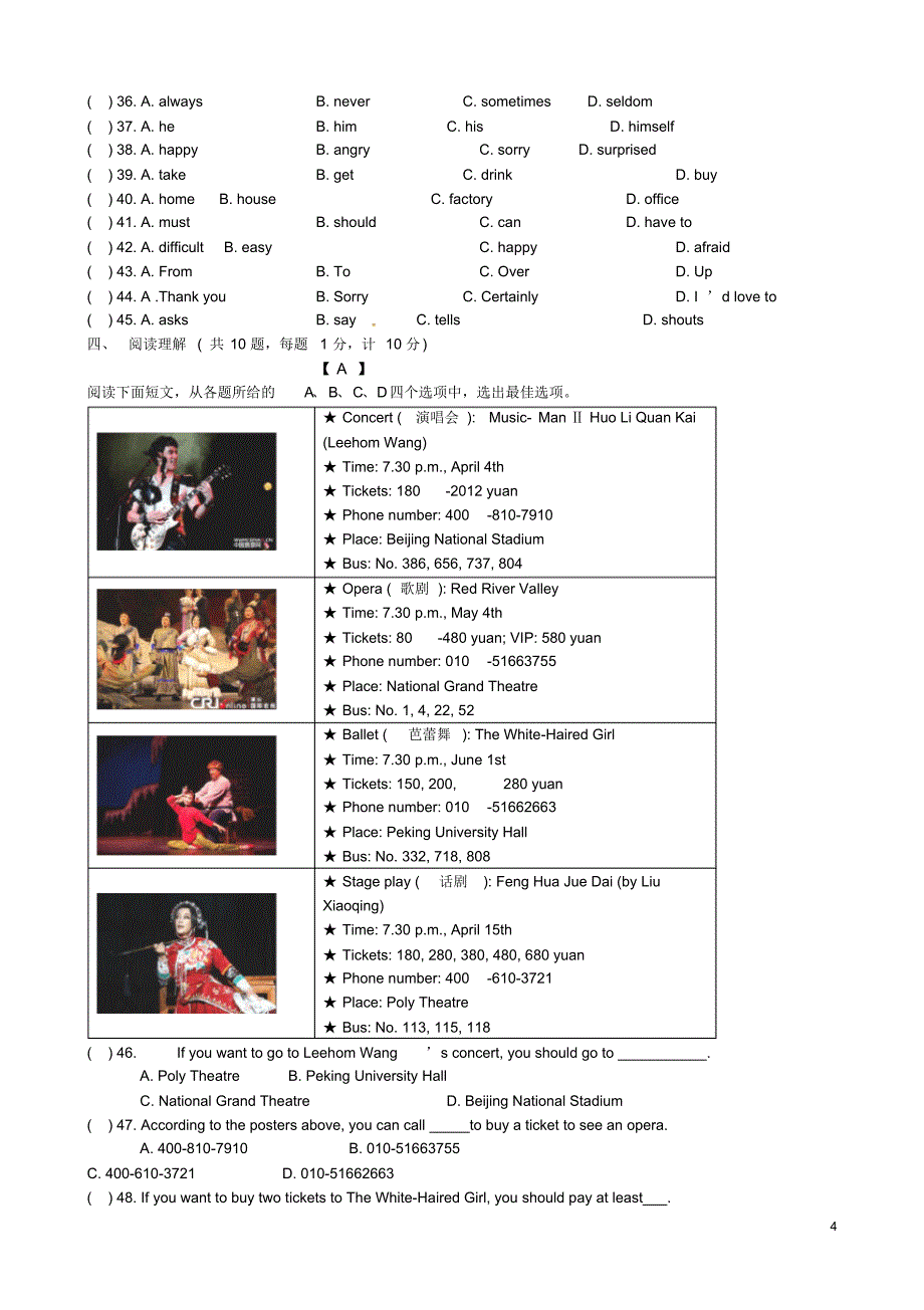 江苏省泰兴市济川中学2015-2016学年七年级英语下学期期中试题牛津译林版_第4页