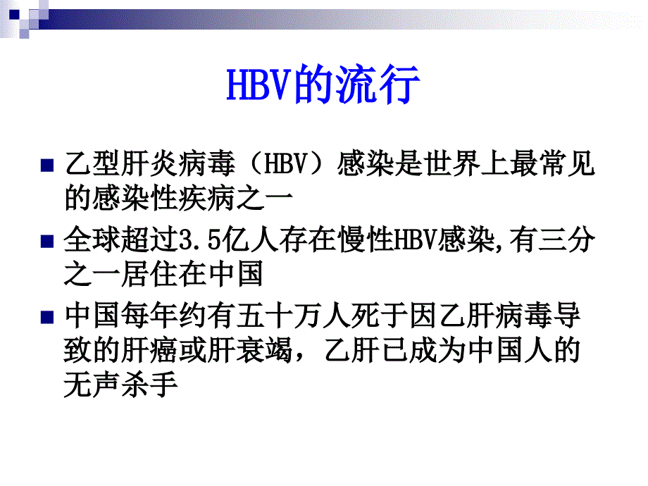 乙肝病毒“_两对半”血清学临床检测意义_第4页