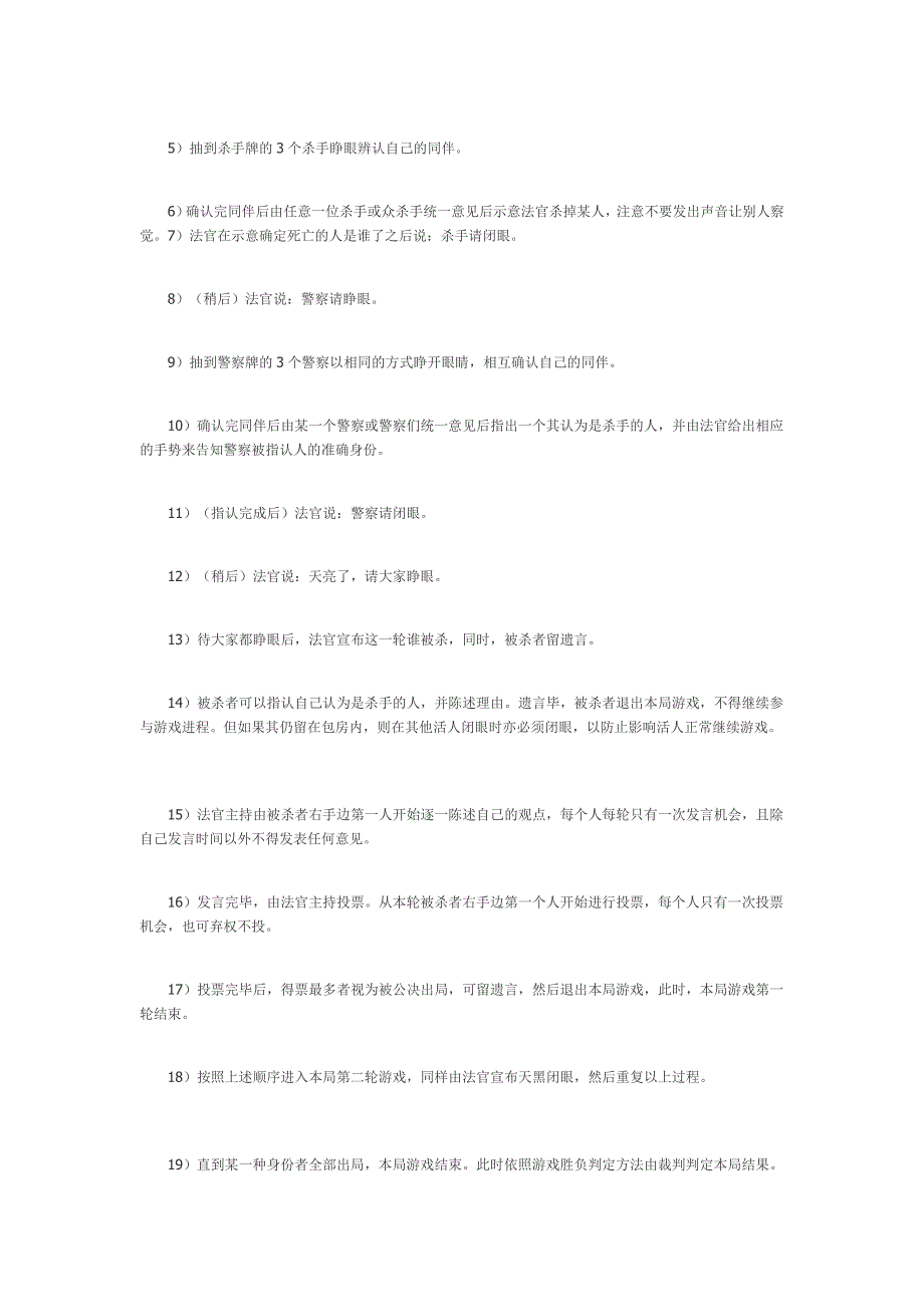 [考试]大学社团活动必备团队游戏_第2页