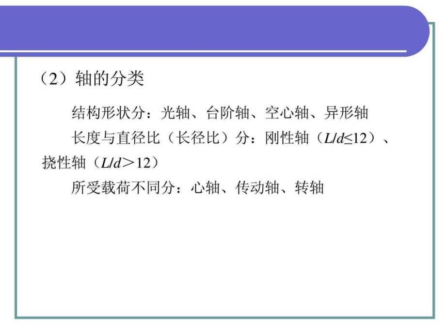 13机械制造工艺基础第五版第十三章_第4页