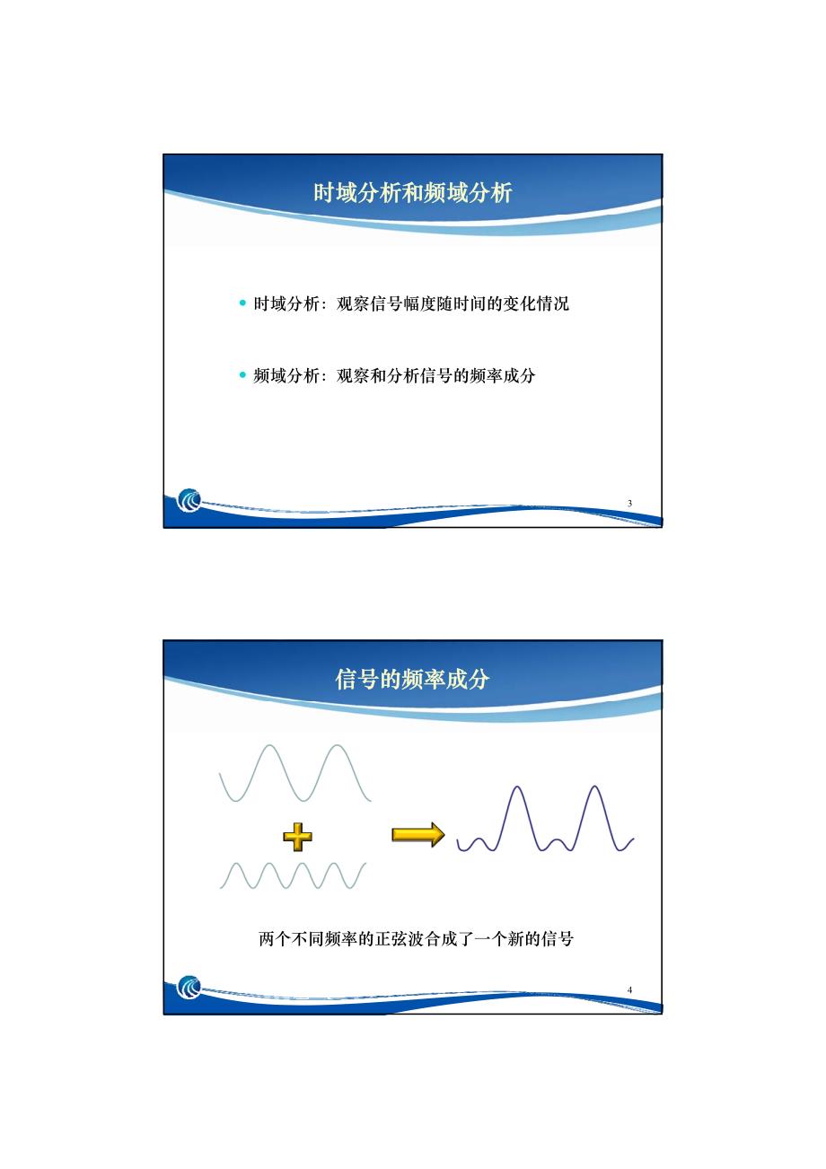 频谱分析仪的原理和使用_第2页