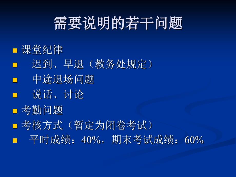 体育人文社会科学概论_第2页