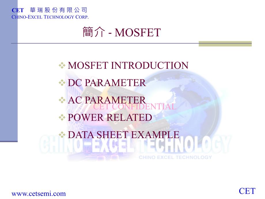 MOSFET的参数讲解_第2页