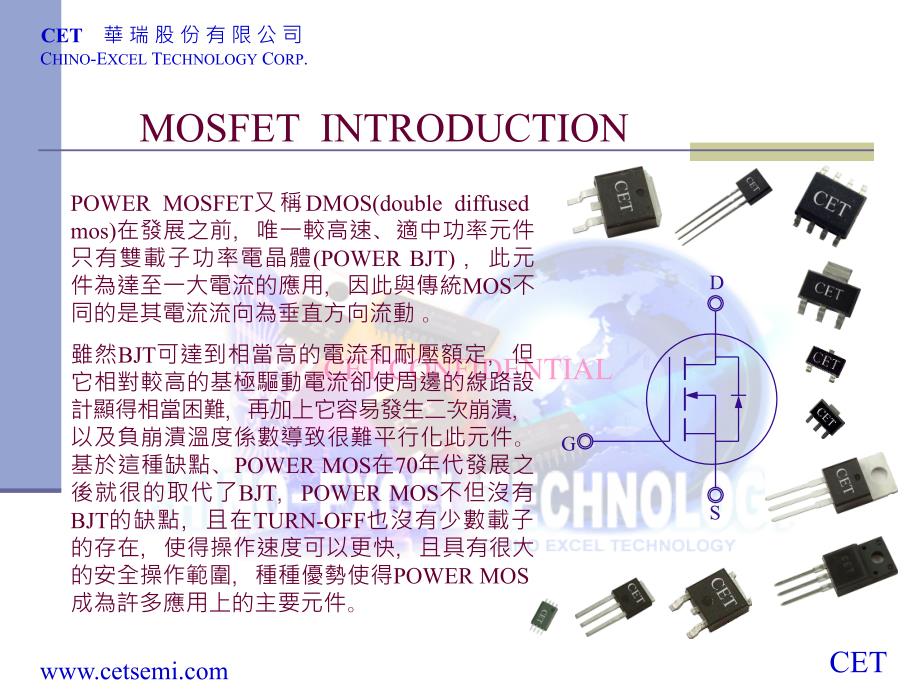 MOSFET的参数讲解_第3页