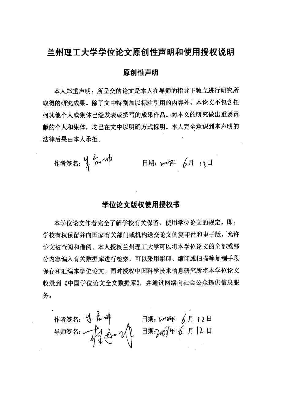 高层隔震建筑抗震及抗风分析_第5页