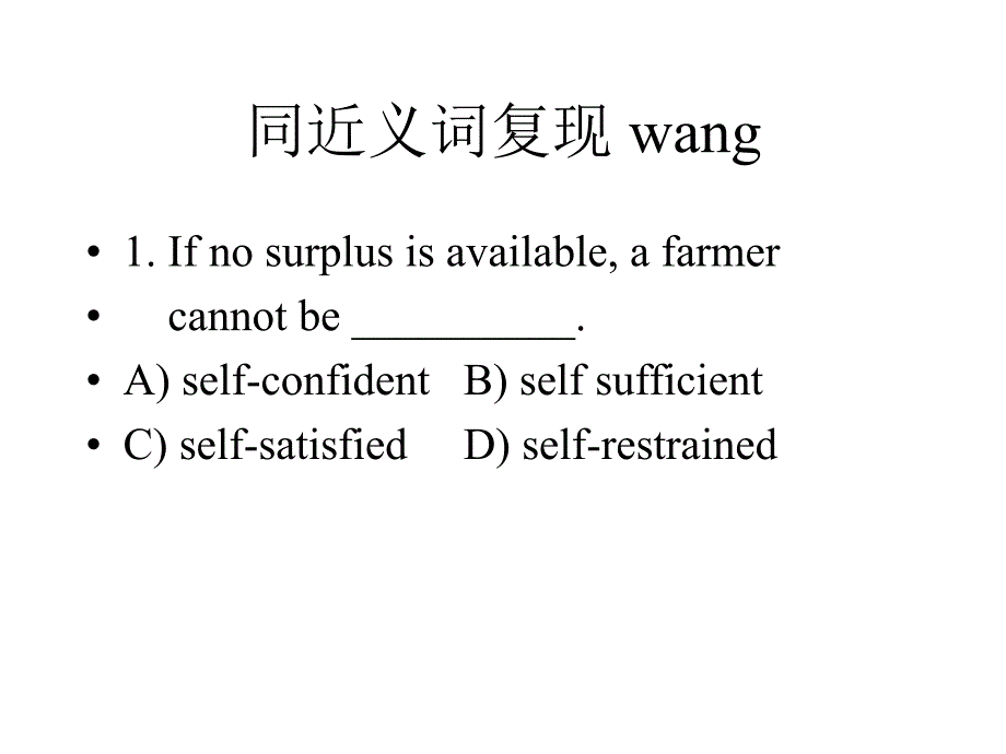 在职硕士GCT考试上海交通大学英语讲义12—exercises final_第1页