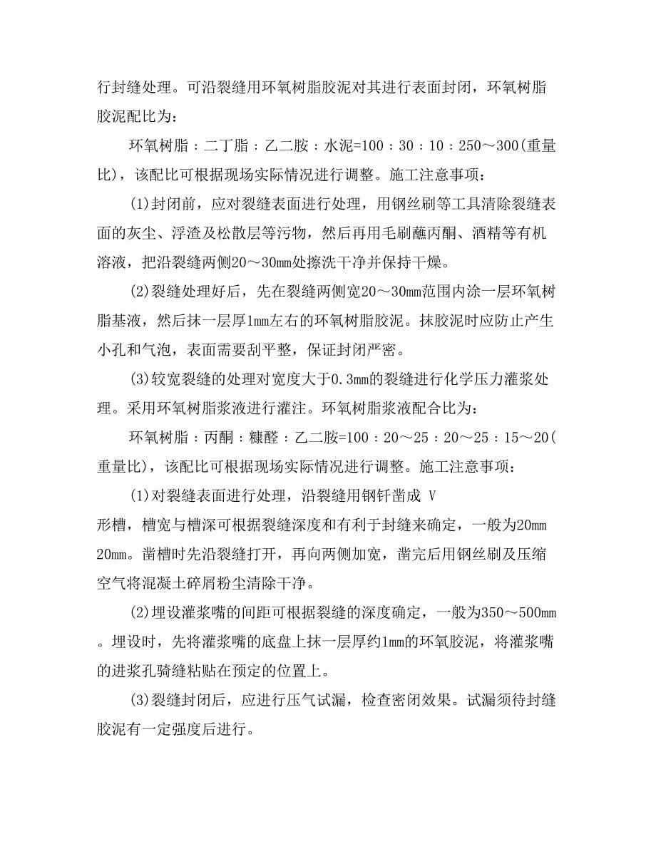 设计师毕业实习报告例文_第5页