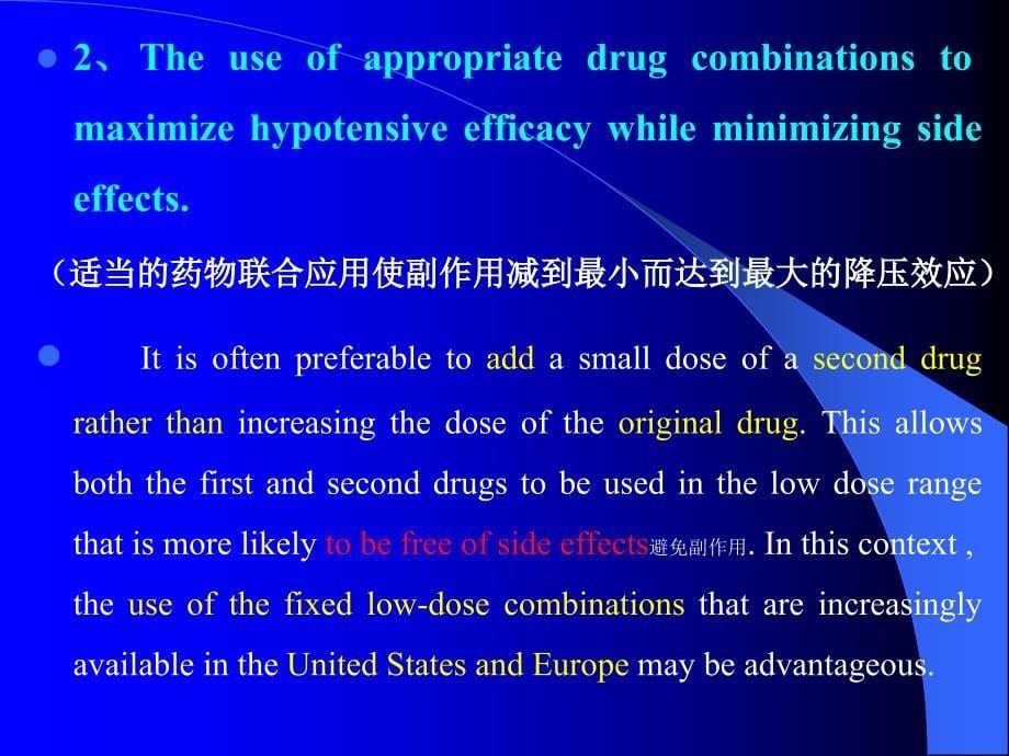 2抗高血压药物治疗06 1 6英文_第5页