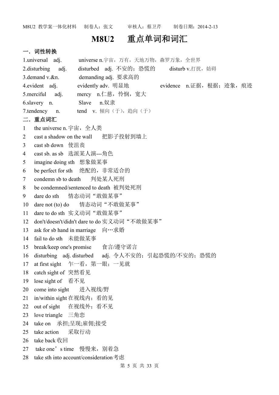 M8U2 重点单词和词汇_第5页