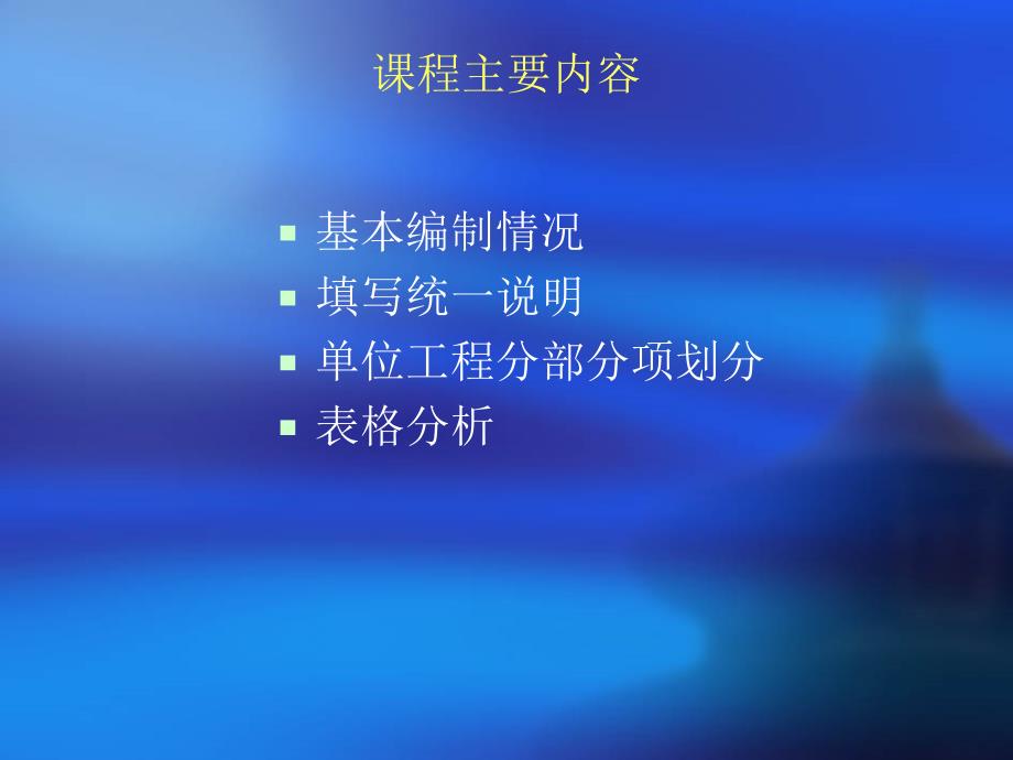 重庆市政基础设施工程施工技术用表_第2页