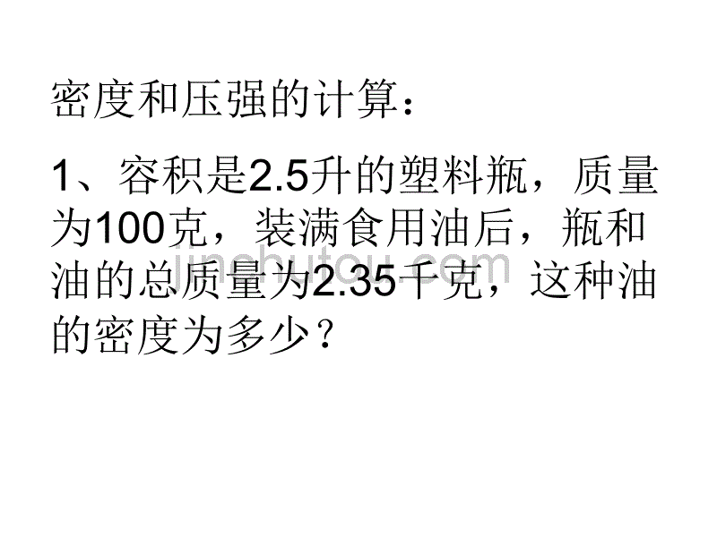 上学期第一章复习--浙教版_图文_第1页