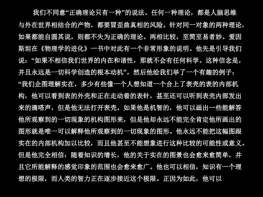 图说经济体—一个很有意思的讲座_第3页