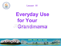 Everyday use高级英语讲义 祖母的日常用品