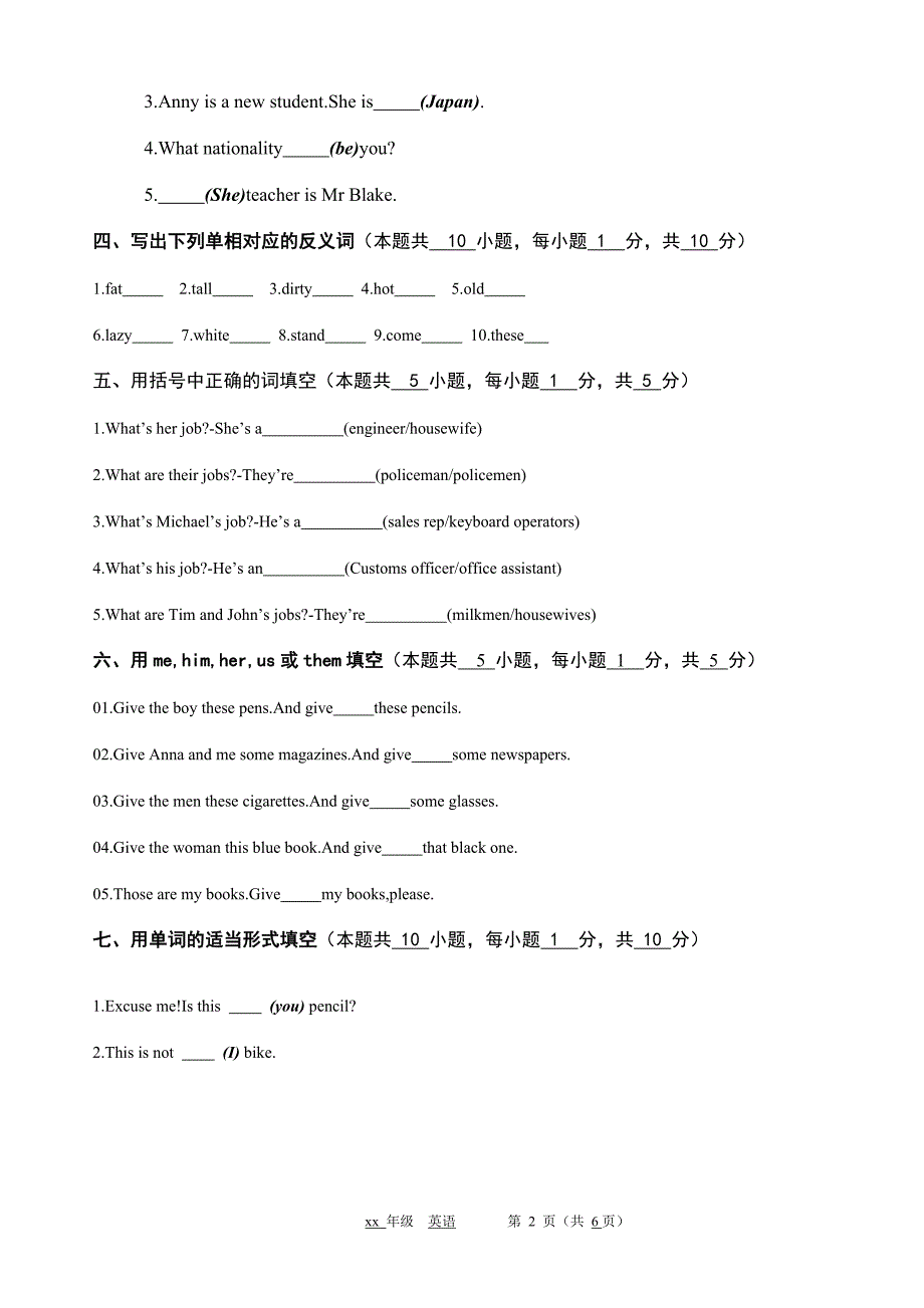 新概念英语第一册1-12试卷_第2页