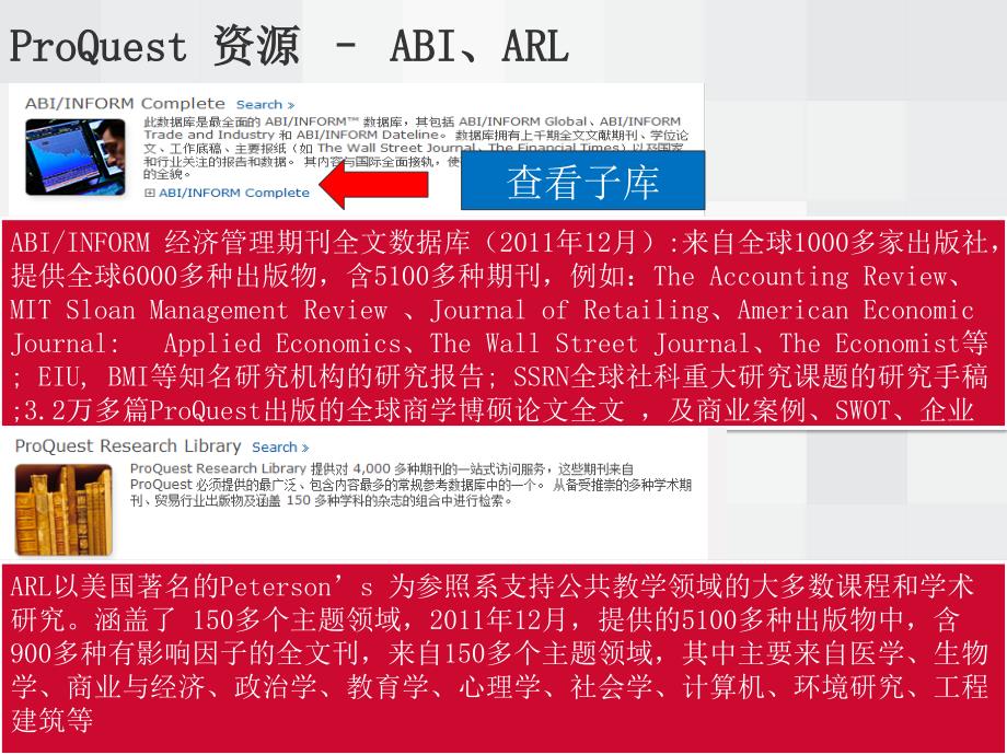 ProQuest 新平台科技、社科、人文、艺术数据库资源 - 中南大学图书馆_第3页